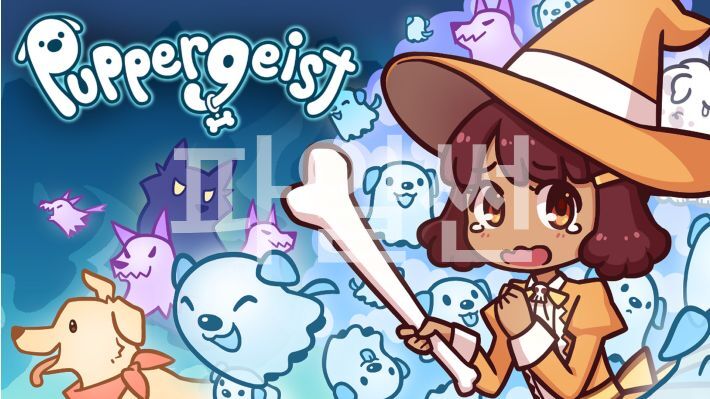 [NS] 퍼퍼가이스트 Puppergeist