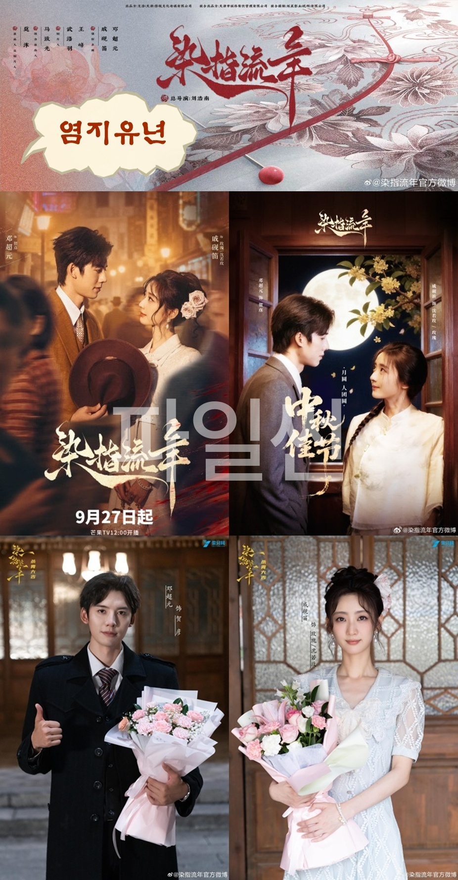 +-염지유년 20회 570P.H264.AAC [중문자체자막]