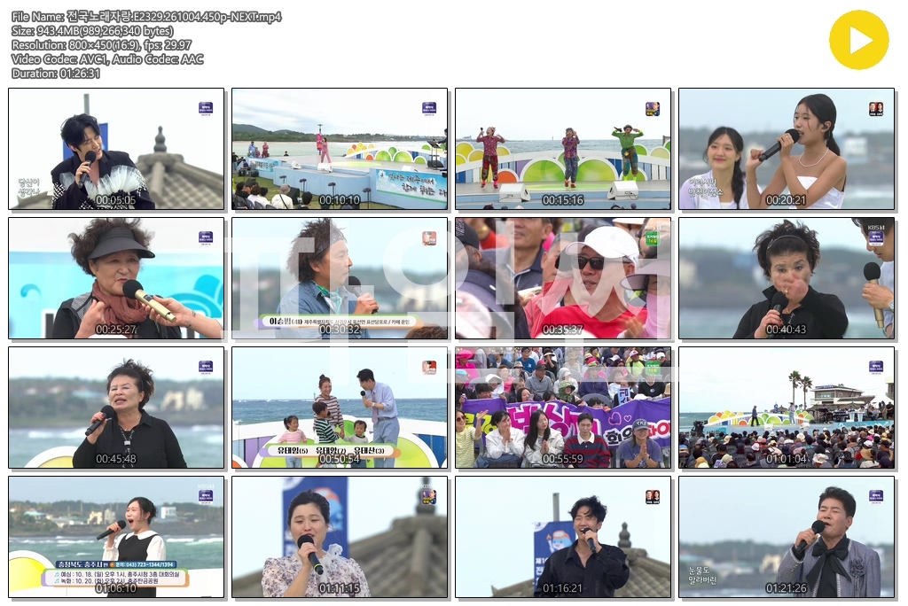 전국노래자랑.E2329.261004.450p-NEXT