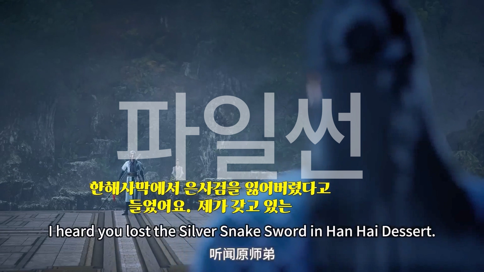 영생 S3 11~12 합본 한글자막