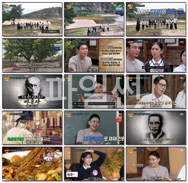 아는 형님.E545.261003.720p-NEXT
