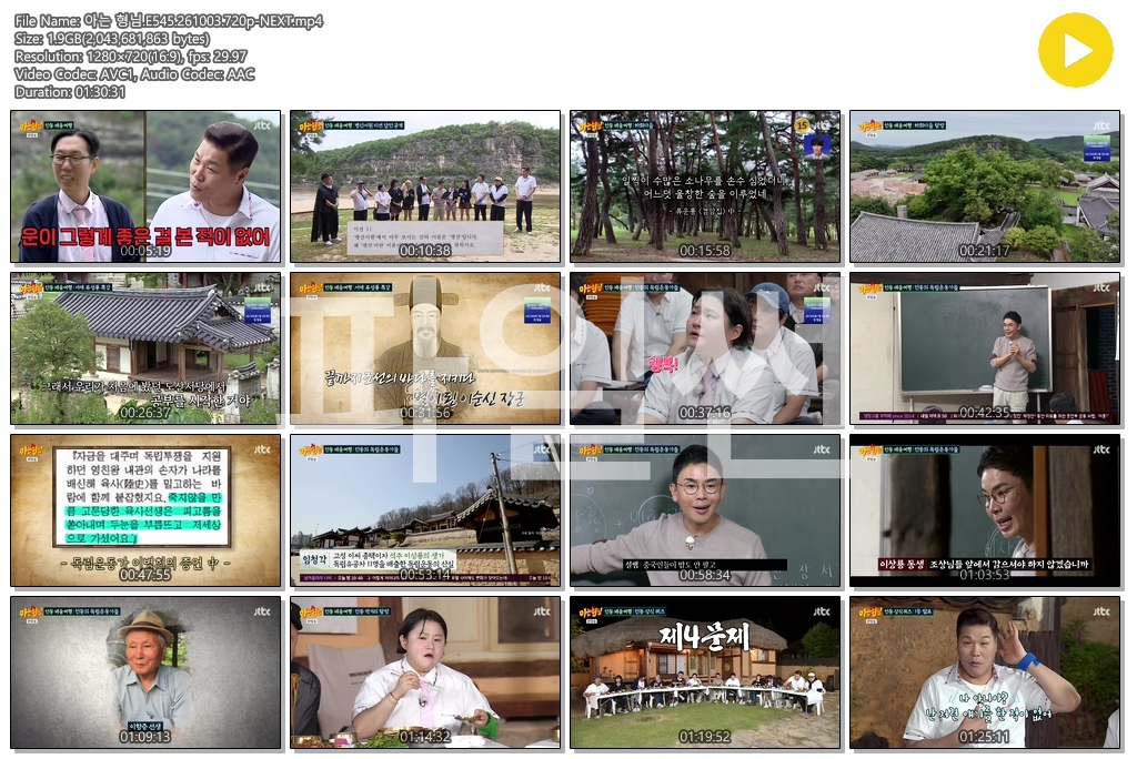 아는 형님.E545.261003.720p-NEXT
