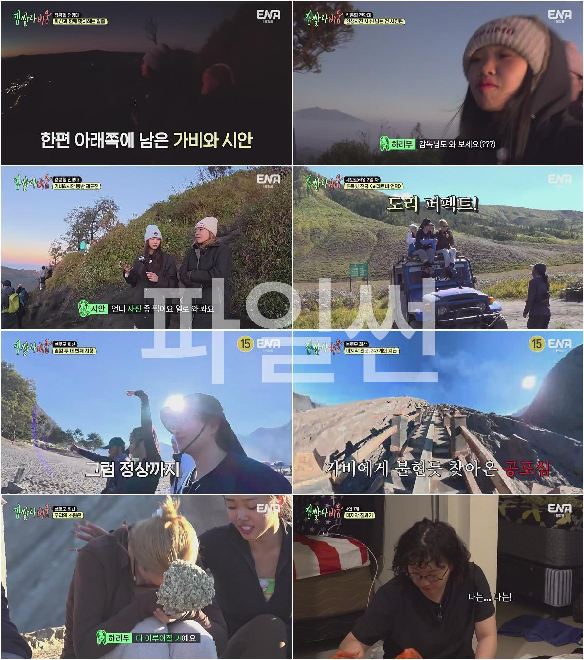 짐쌀라비움.E10.261003.720p.H264