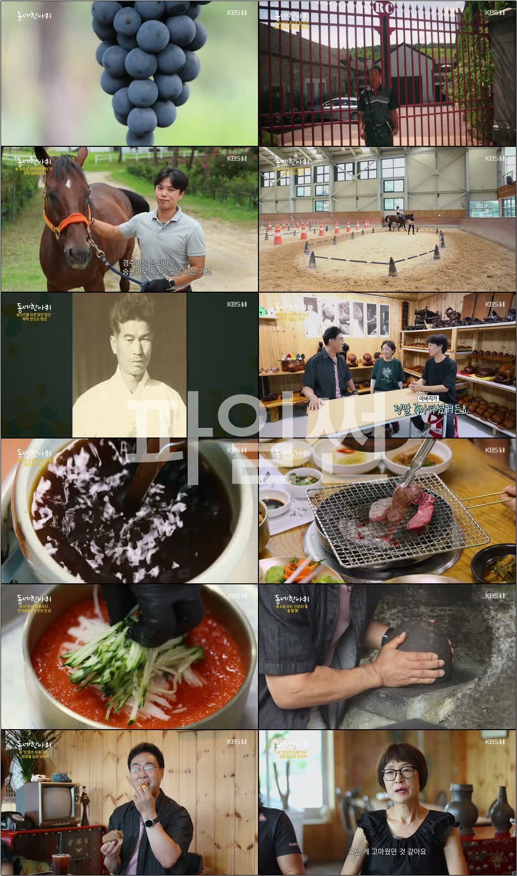 동네 한 바퀴.E388.261003.720p-NEXT