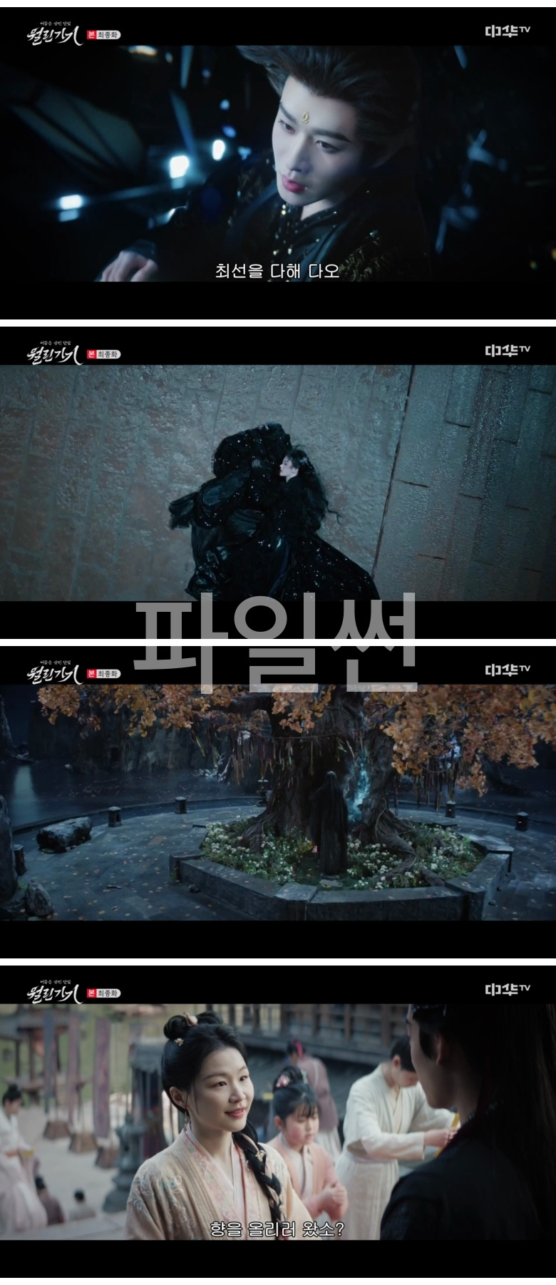 월린기기.E29.260903.1080p-NEXT
