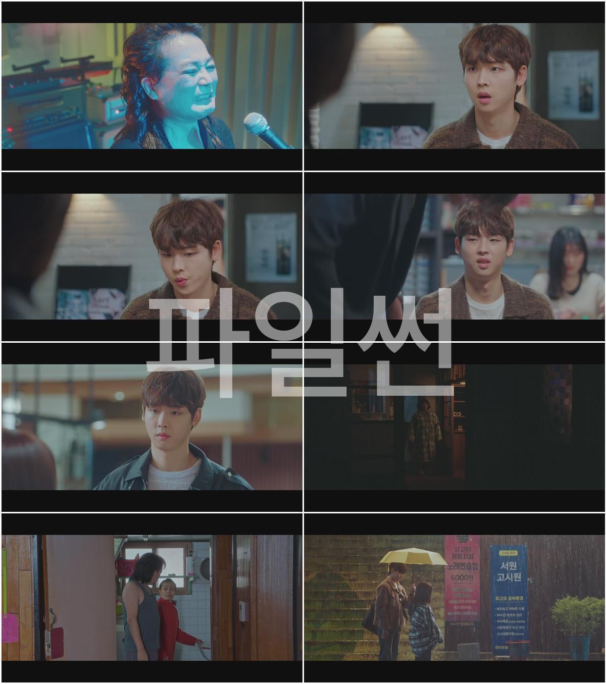 날아올라라 나비.E05.261003.1080p.H264