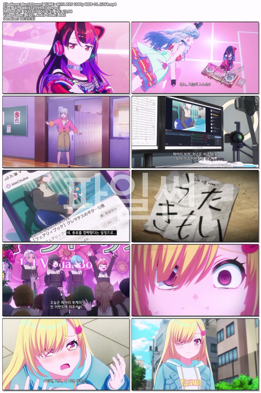 BanG Dream! YUME∞MITA E05 1080p WEB-DL H264
