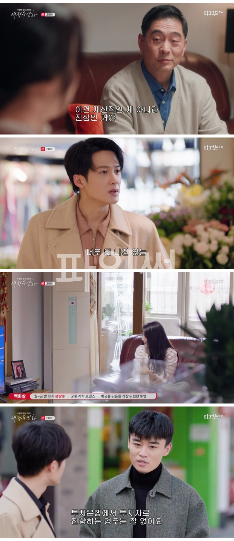 애정유연화.E28.260923.450p-NEXT