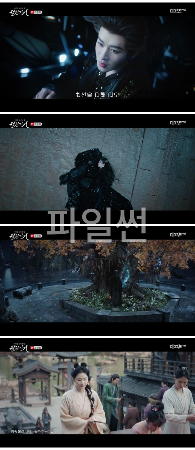 월린기기.E29.260903.720p-NEXT