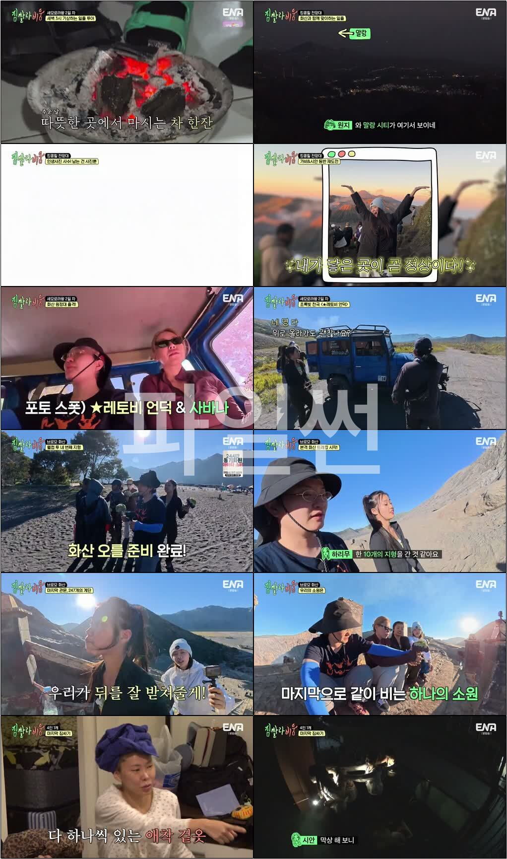 짐쌀라비움.E10.261003.720p-NEXT