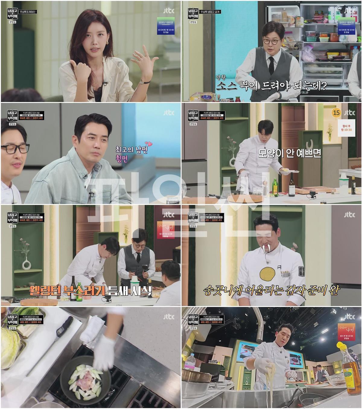 냉장고를 부탁해 since 2014.E90.260927.720p.H264