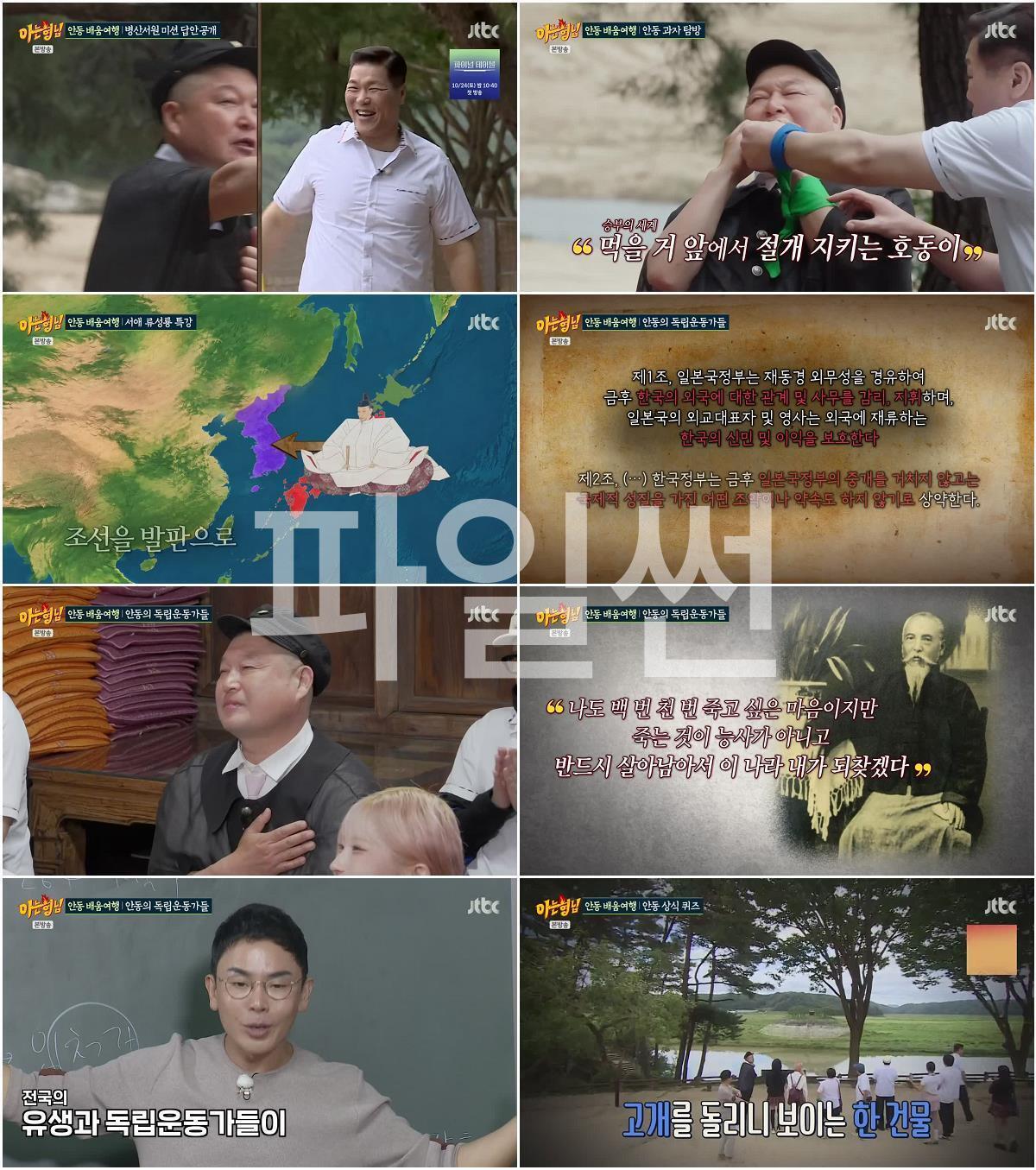 아는 형님.E545.261003.720p.H264