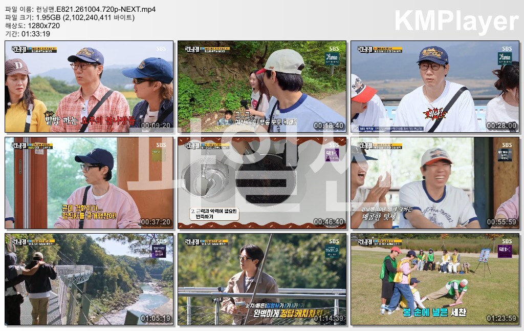 런닝맨.E821.261004.720p-NEXT