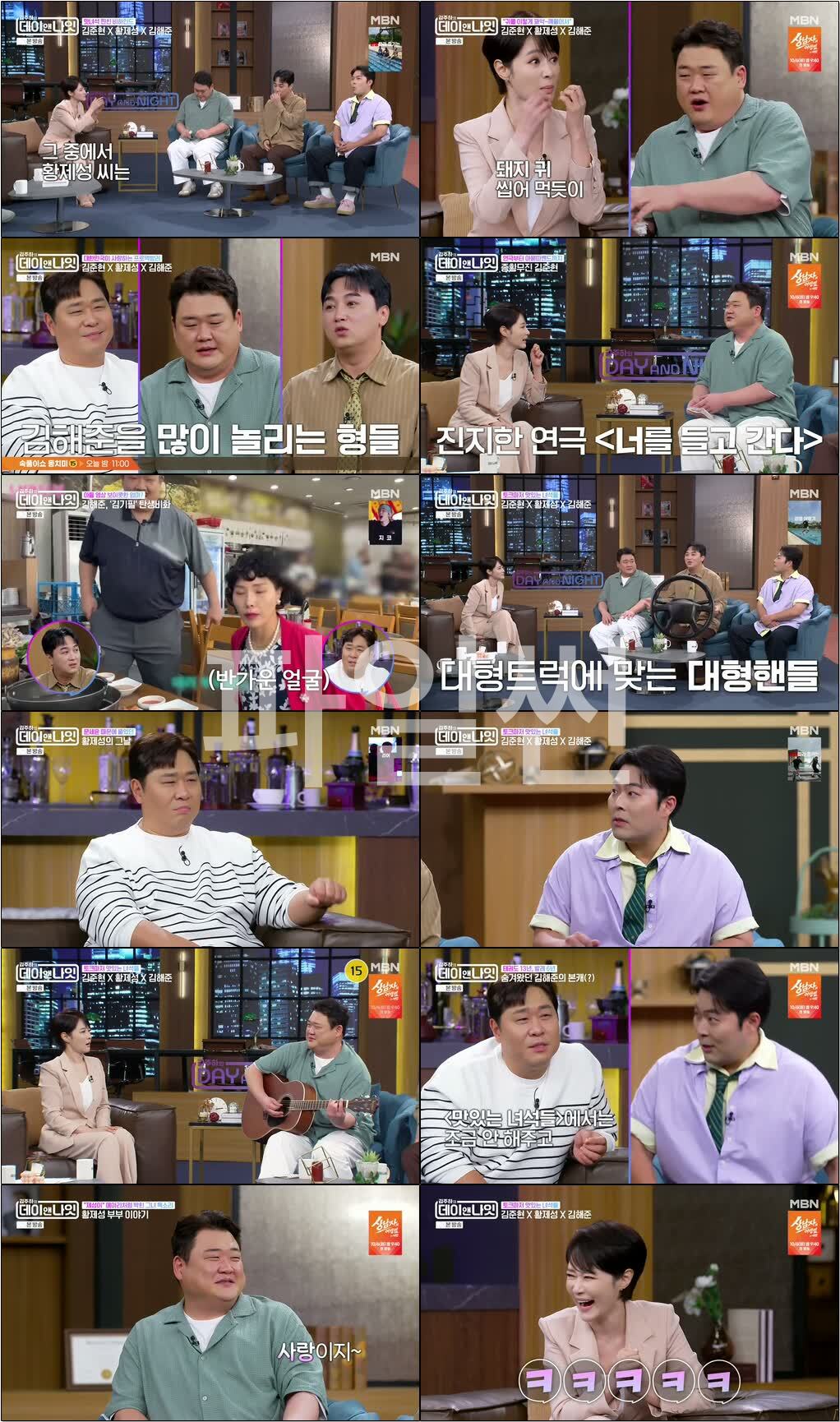 김주하의 데이앤나잇.E45.261003.720p-NEXT