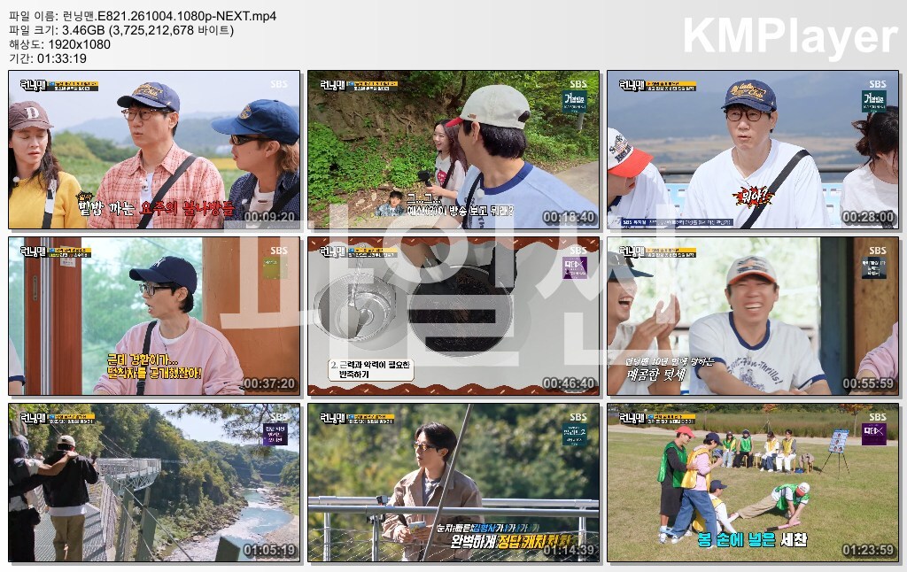 런닝맨.E821.261004.1080p-NEXT