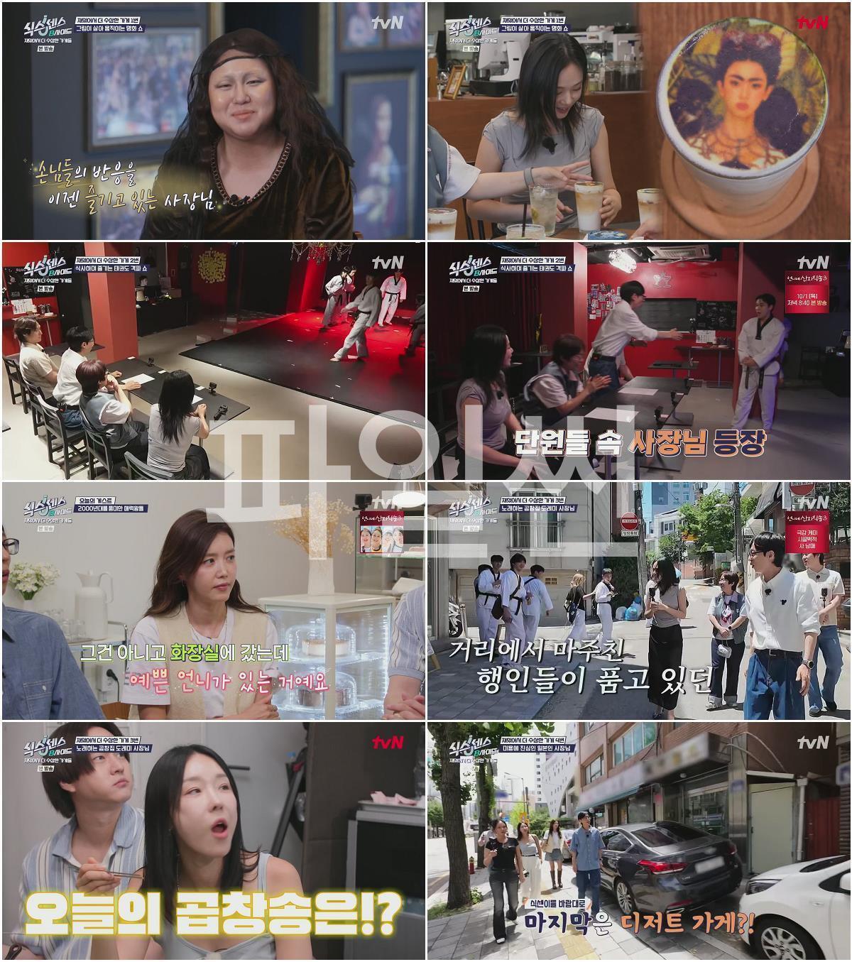 식스센스 B사이드.E03.260927.1080p.H265-F1RST