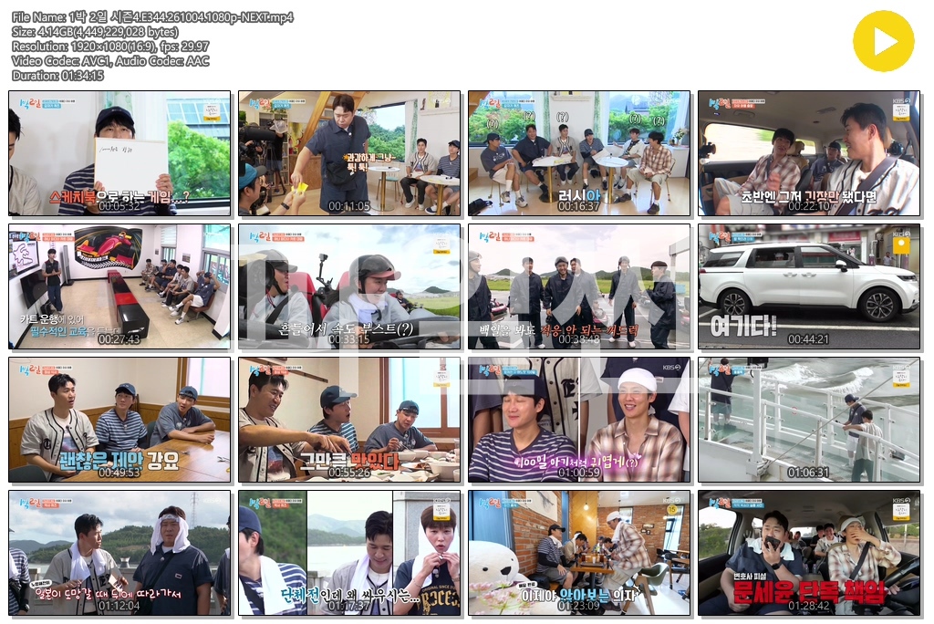 1박 2일 시즌4.E344.261004.1080p-NEXT