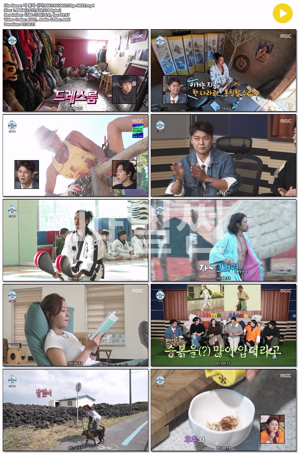 나 혼자 산다.E667.261002.720p-NEXT