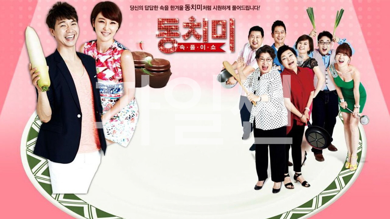 속풀이쇼 동치미.E721.261003.720p-NEXT