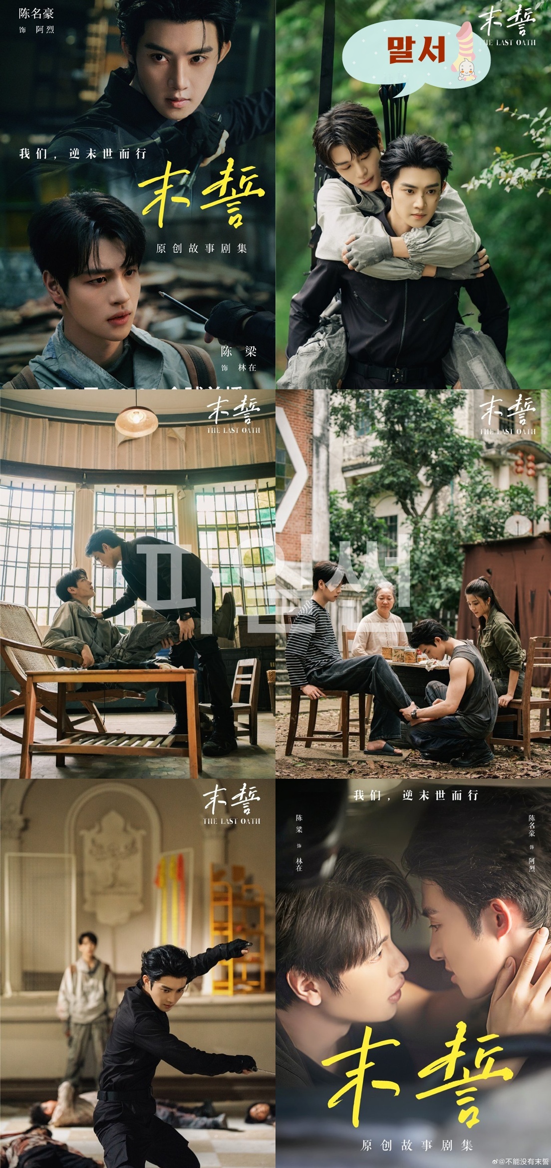 +-말서 18회 570P.H264.AAC [중문자체자막]
