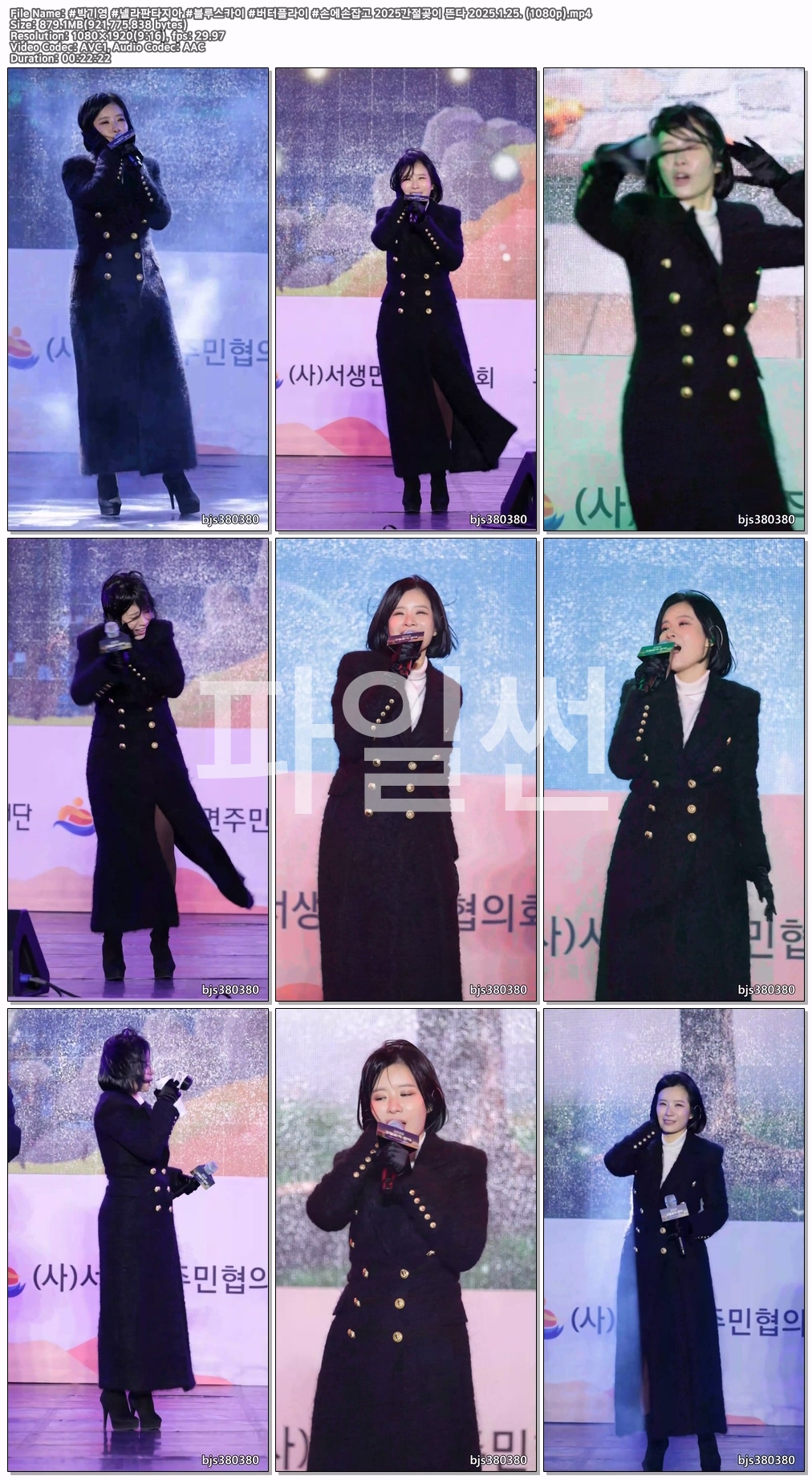 #박기영 #넬라판타지아 #블루스카이 #버터플라이..