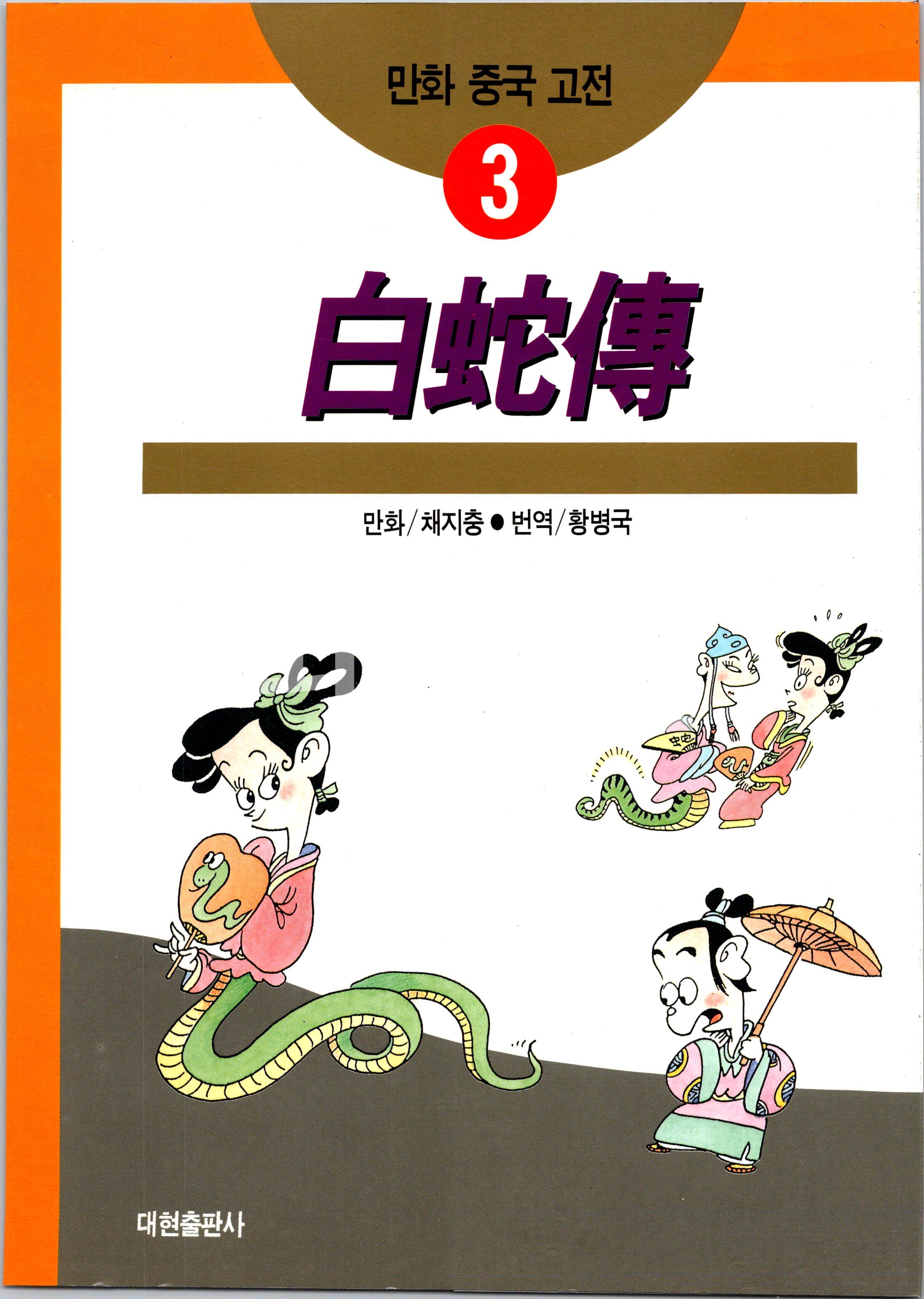 [만화] 채지충님 만화시리즈(올컬러)