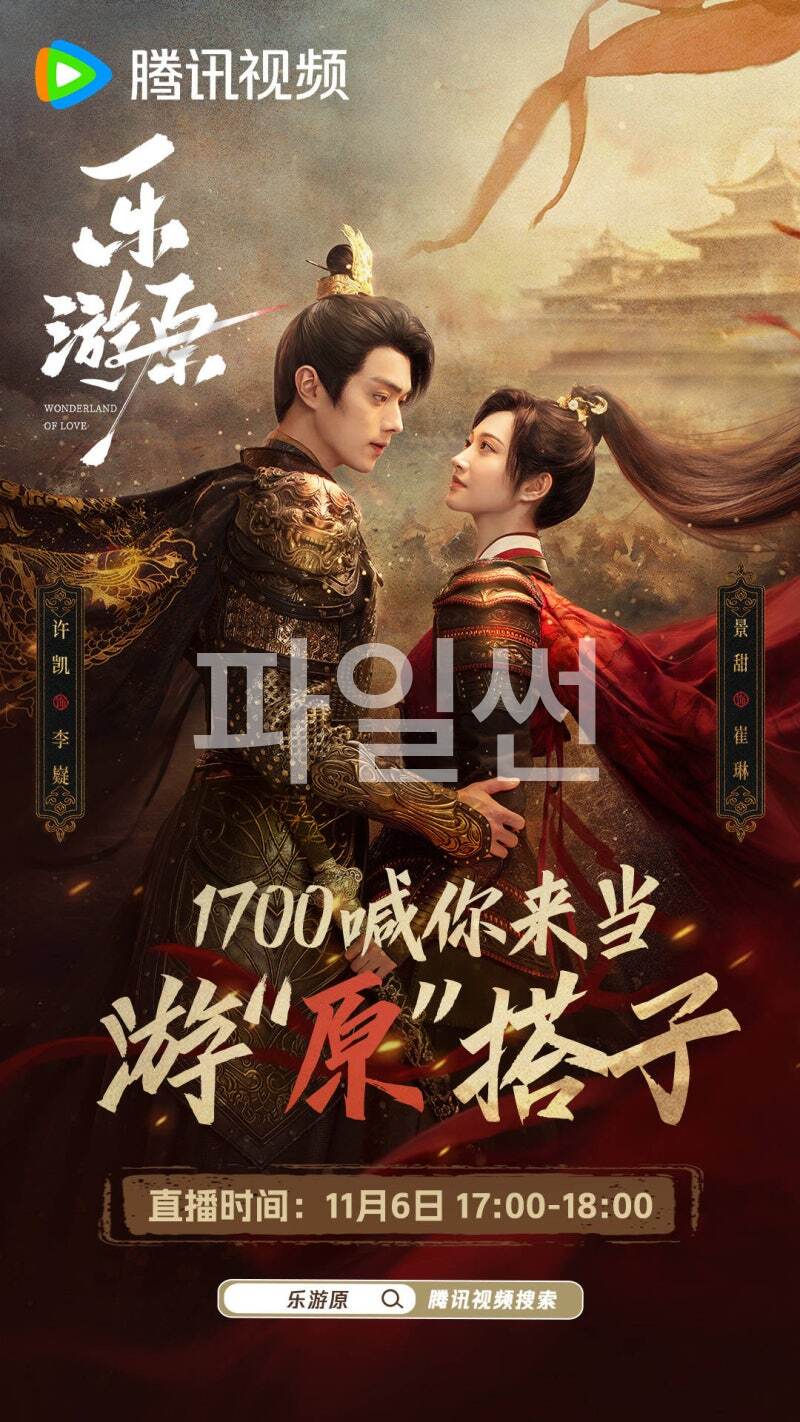 [중드 완결] 낙유원 E01~E20. 40부작.2026.1080p
