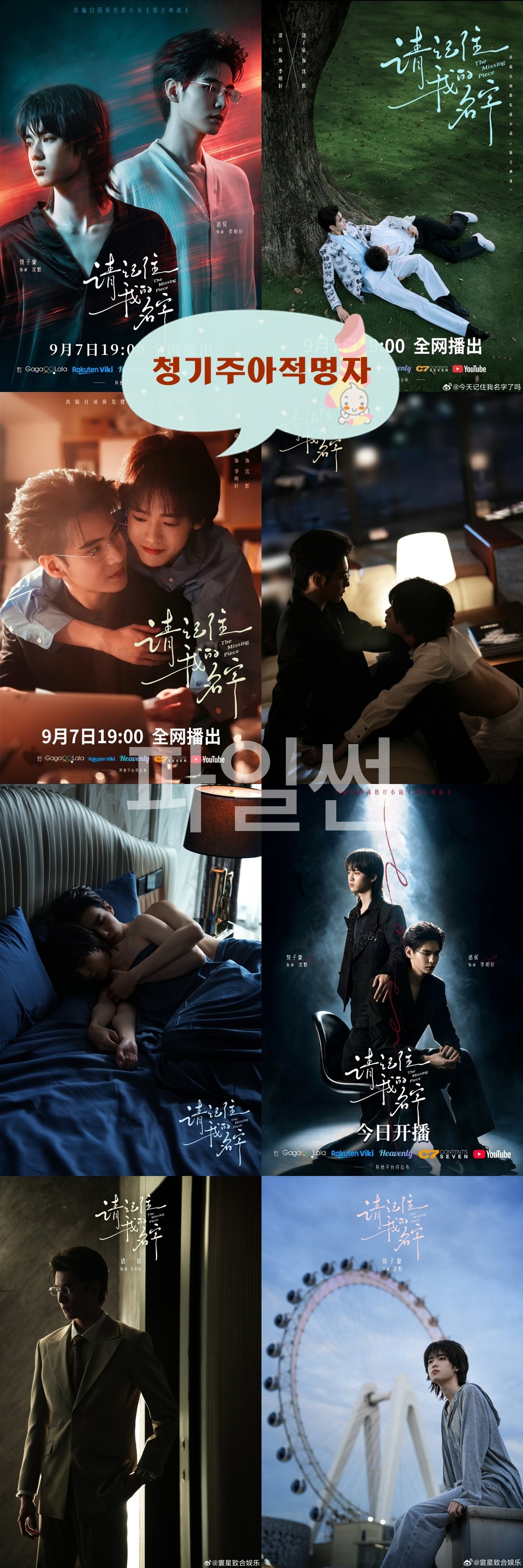 +-청기주아적명자 2026 09회 1080P.H264.AAC [AI자막첨부]