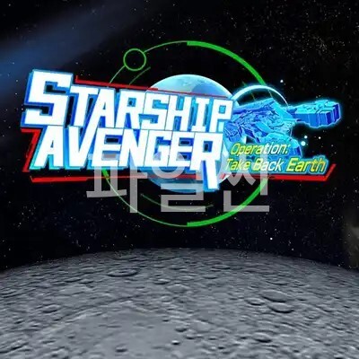 [NS] Starship Avenger Operation Take Back Earth - 안한글