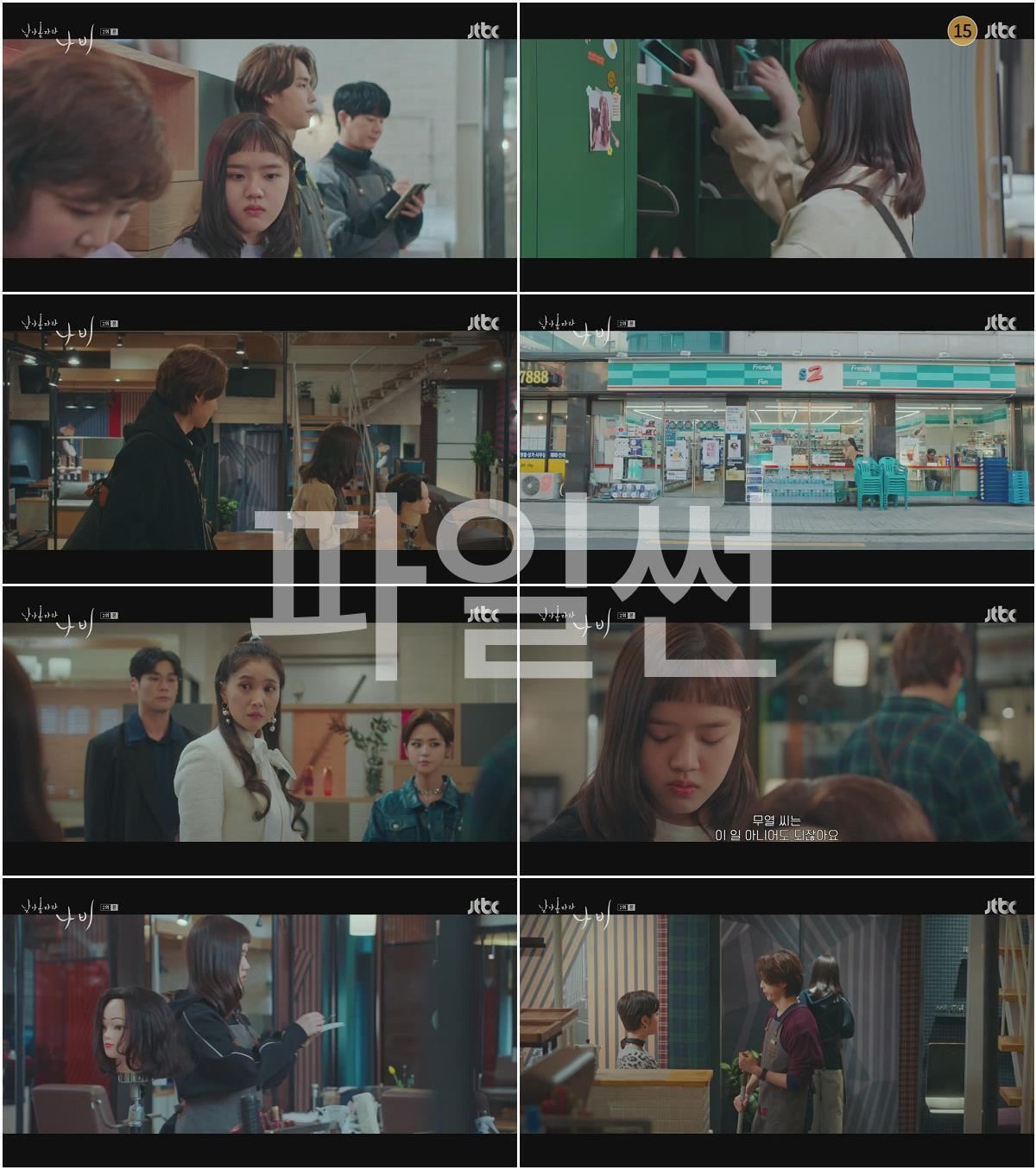 날아올라라 나비.E02.260920.720p.H264