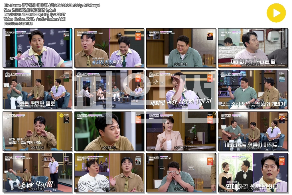 김주하의 데이앤나잇.E45.261003.1080p-NEXT