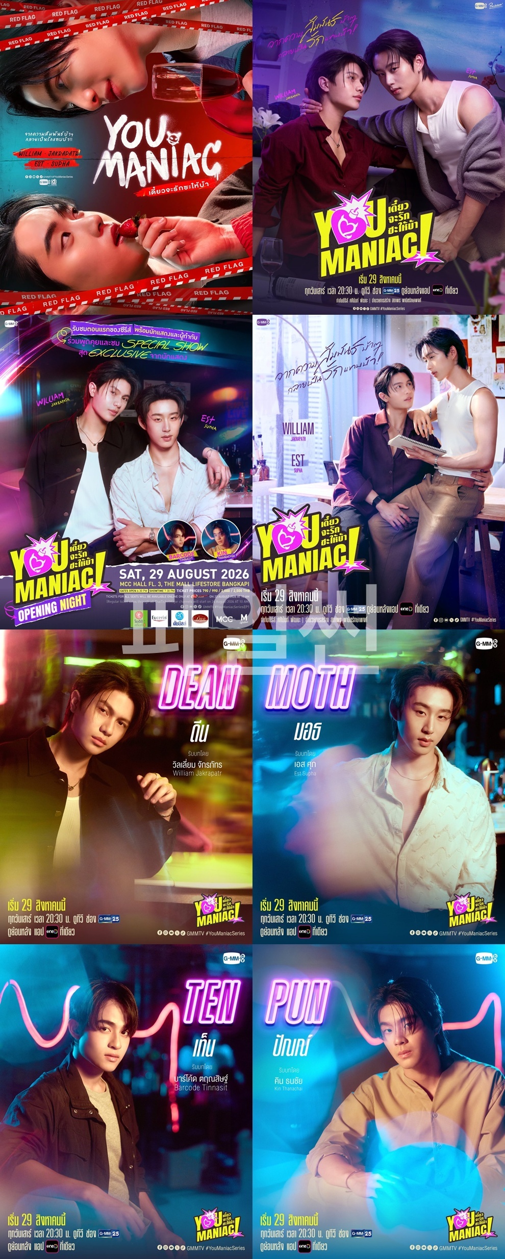 +-You Maniac 2026 06화 1080P.H264.AAC [iQIYI한글첨부]