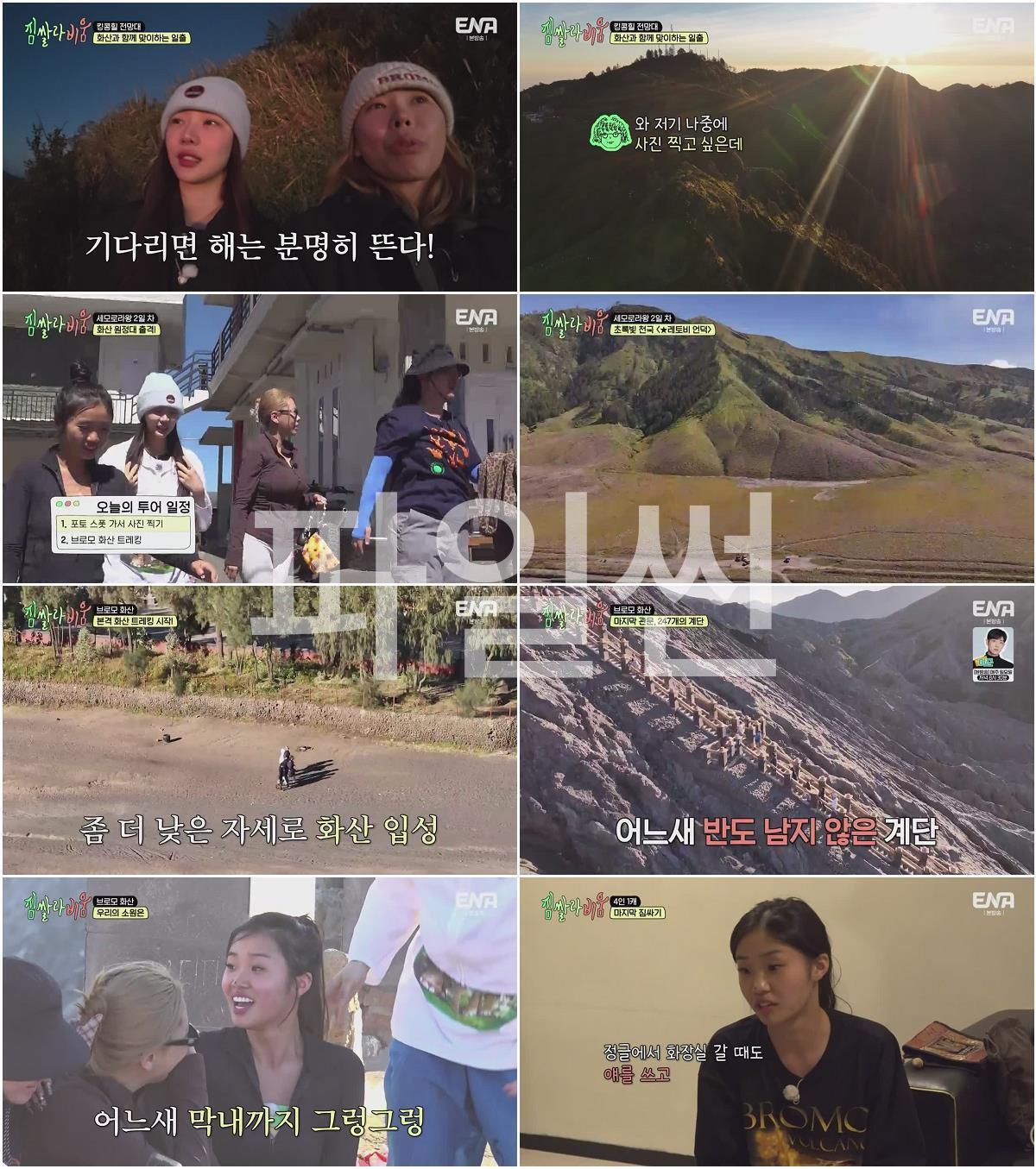 짐쌀라비움.E10.261003.720p-NEXT
