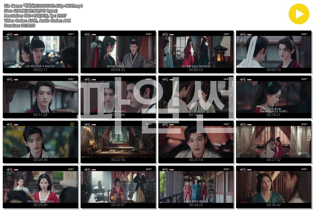 백화살.E10.261005.450p-NEXT