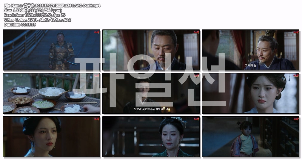 [DarK][신작] 일구춘(2026) 27화 1..