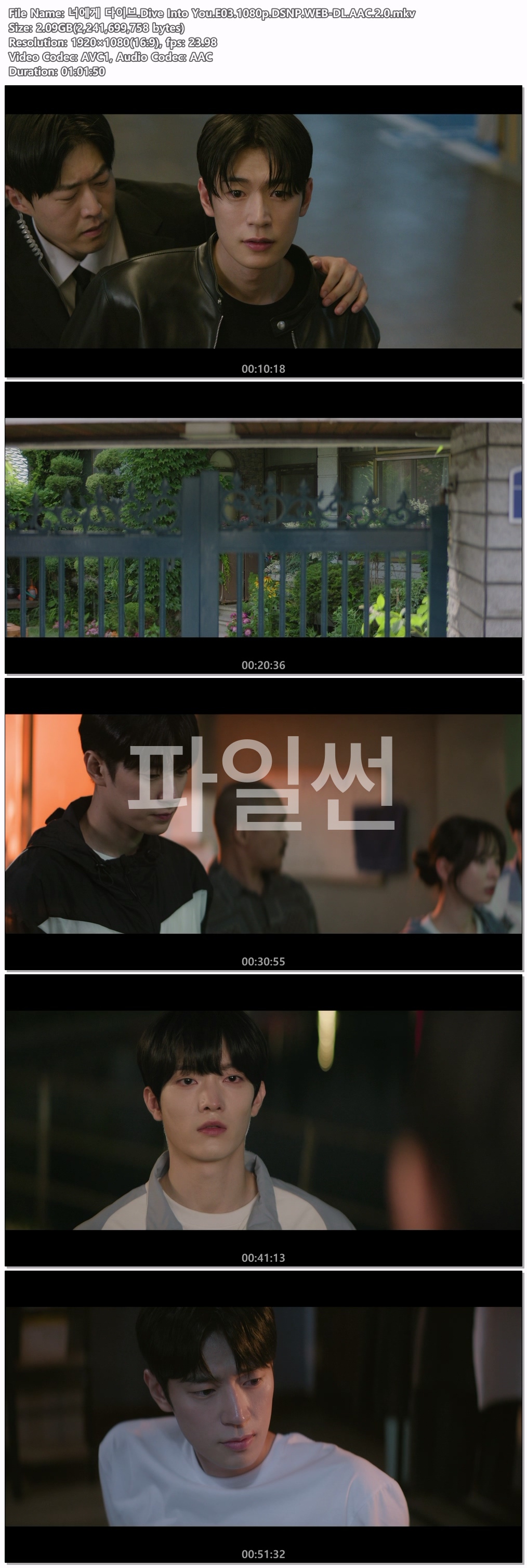 너에게 다이브.E03-E04.1080p.DSNP.WEB-DL.AAC.2.0