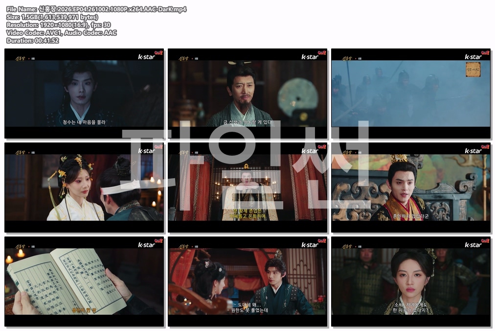 신홍장.2026.EP04.261002.1080P.x264.AAC-DarK