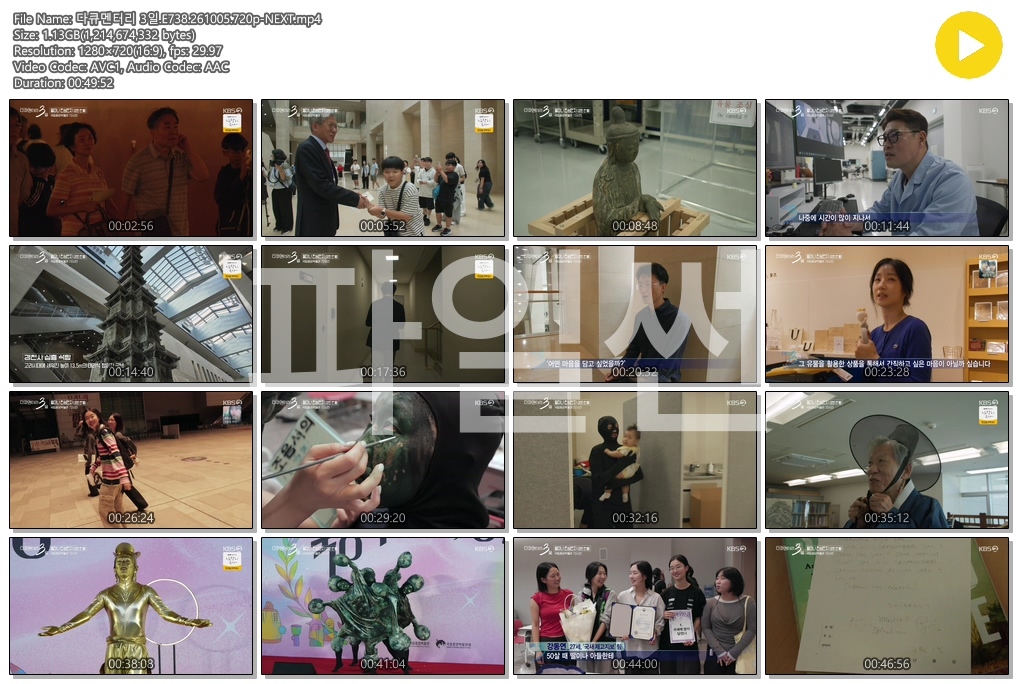 다큐멘터리 3일.E738.261005.720p-NEXT