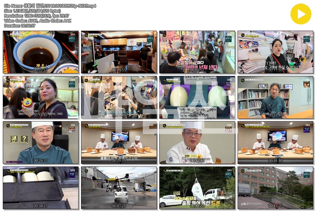 생활의 달인.E1049.261005.720p-NEXT