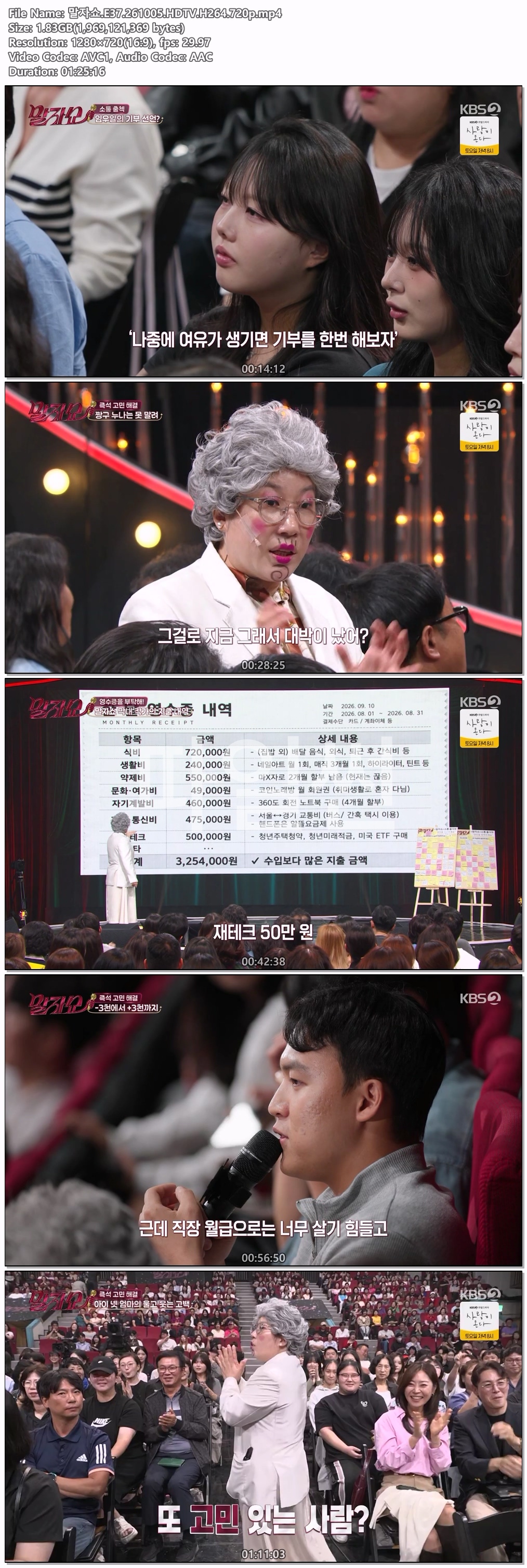 말자쇼.E37.261005.HDTV.H264.720p