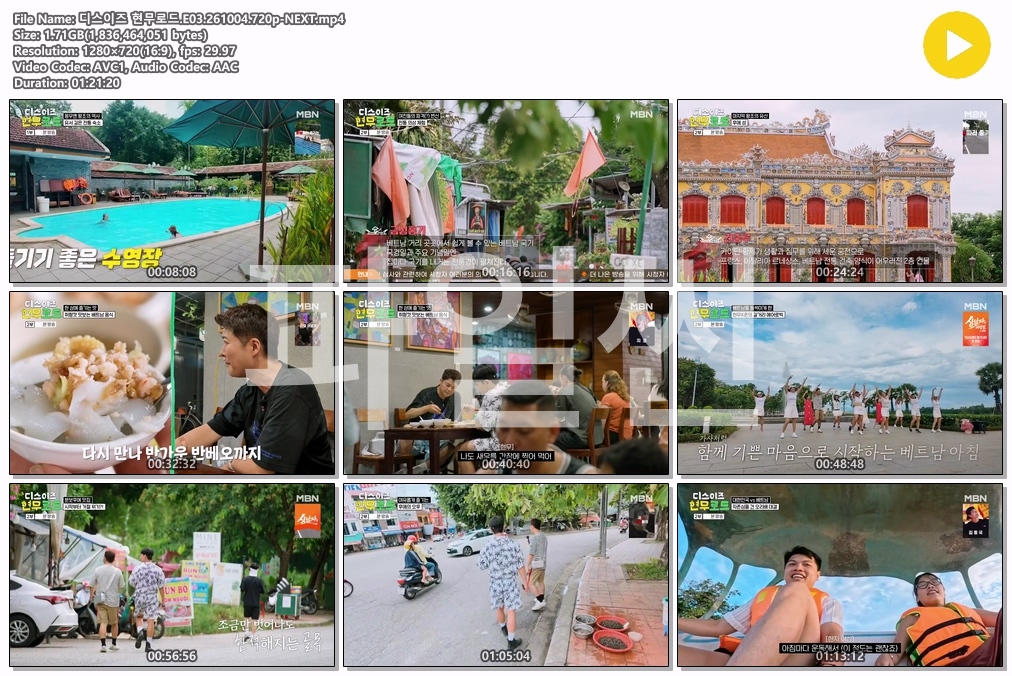 디스이즈 현무로드.E03.261004.720p-NEXT