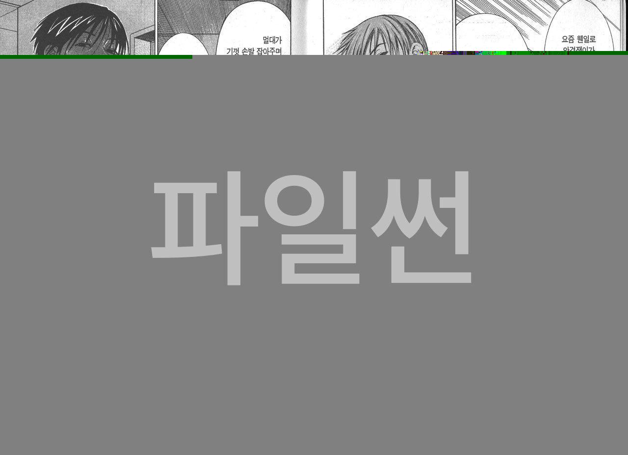 의룡 01-25 [완결]