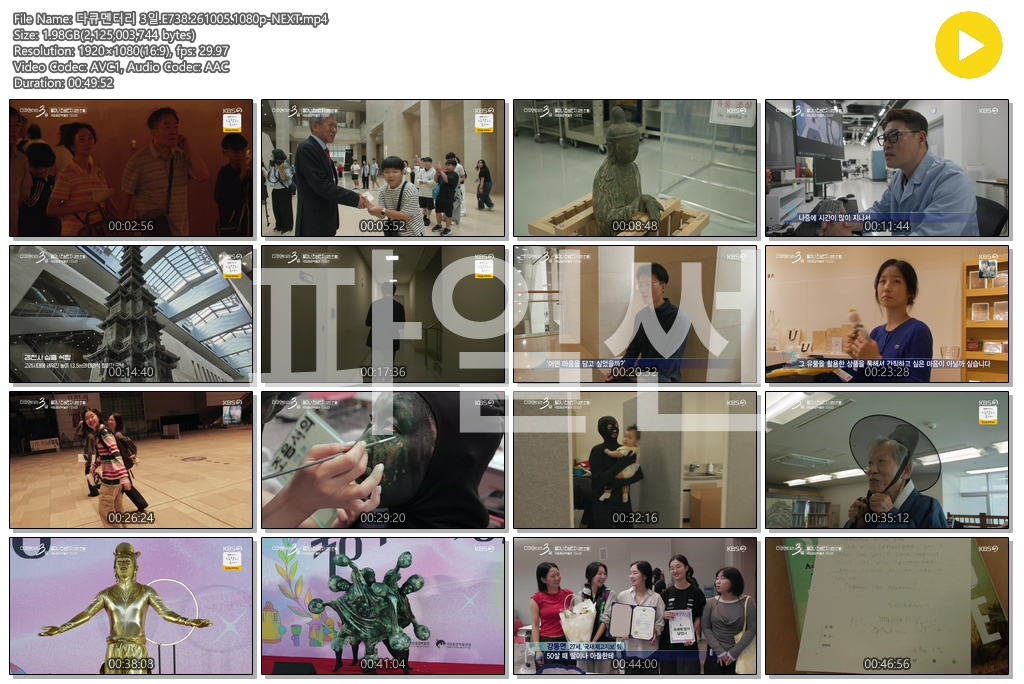 다큐멘터리 3일.E738.261005.1080p-NEXT