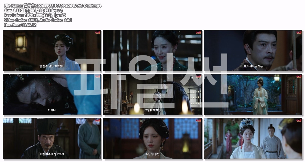 [DarK][신작] 일구춘(2026) 28화 1..