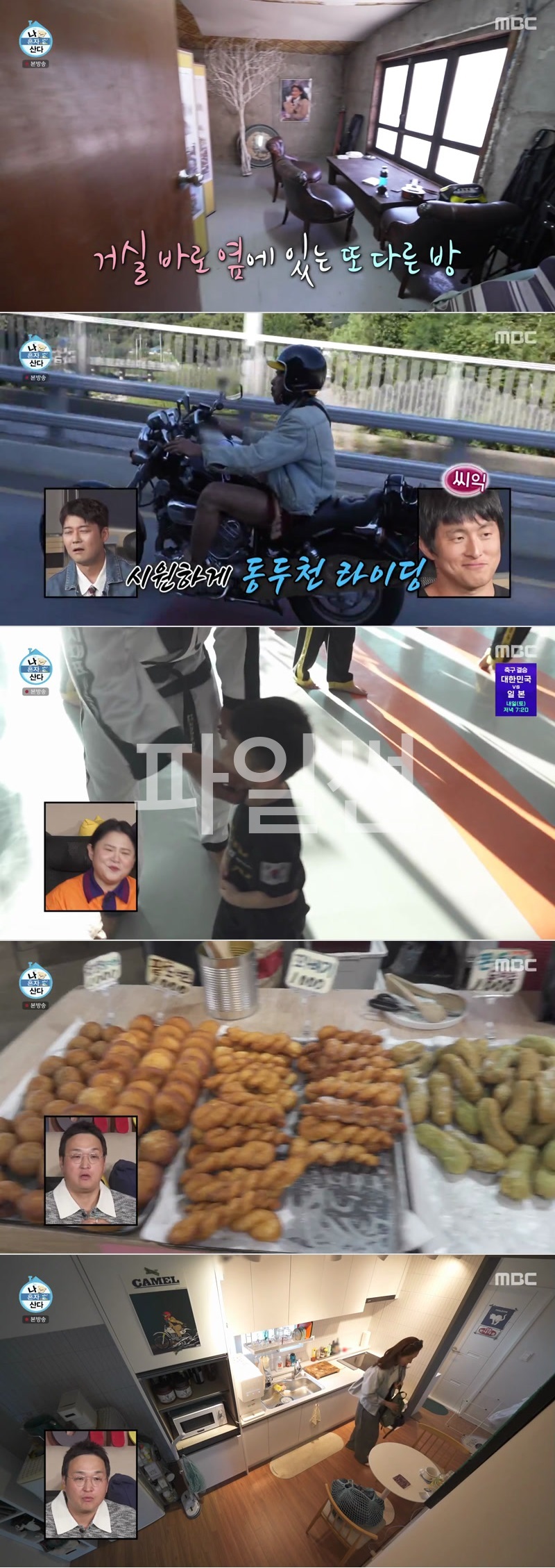 나 혼자 산다.E667.261002.1080p.H264-F1RST