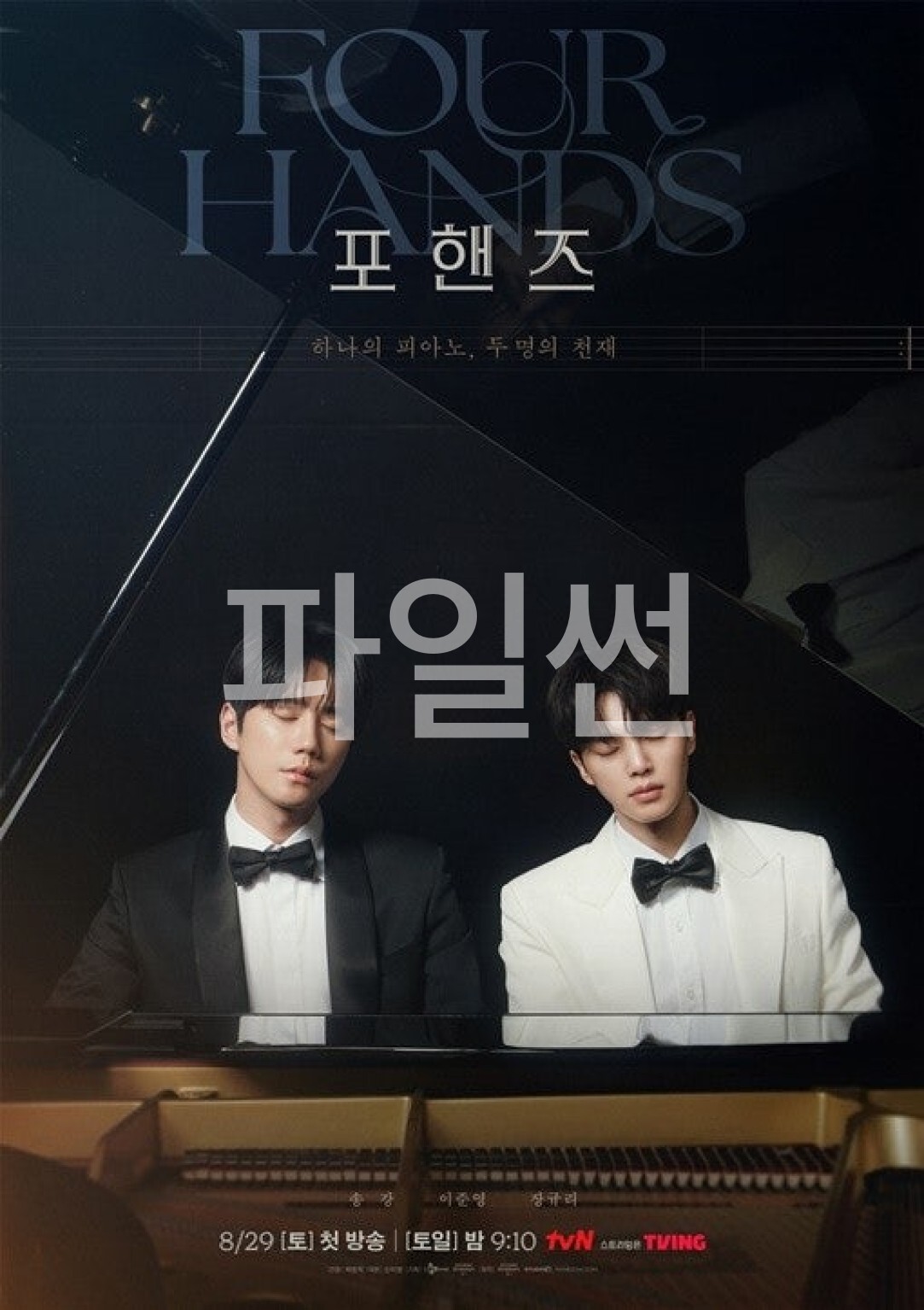 포핸즈.E12.x264.540p.NF.WEB-DL-MrHulk