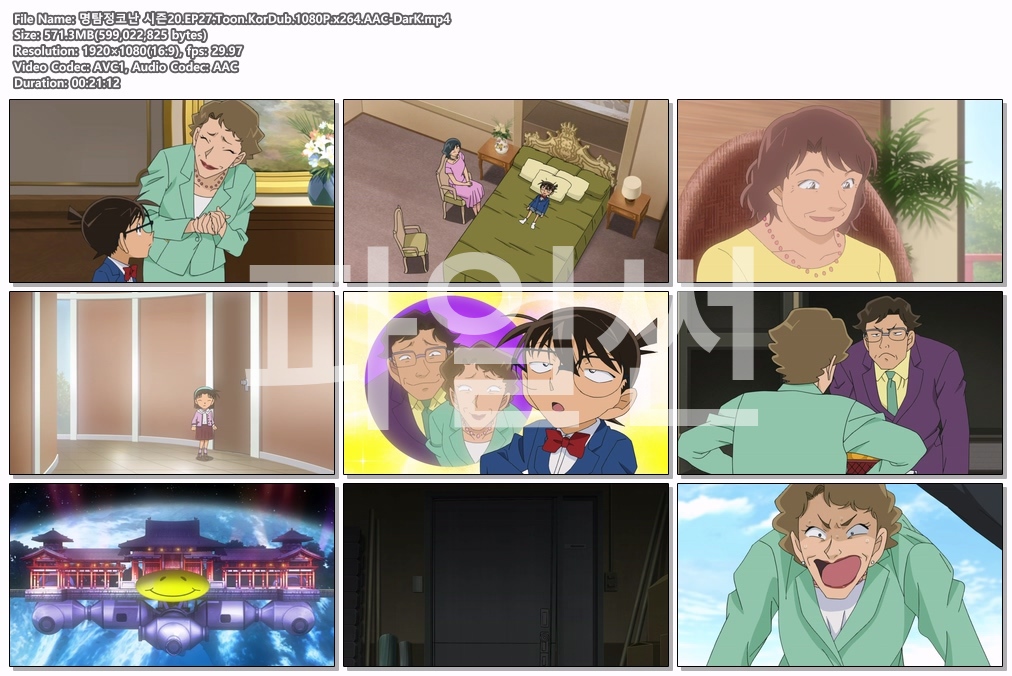 명탐정코난 시즌20.EP27-28.Toon.Ko..