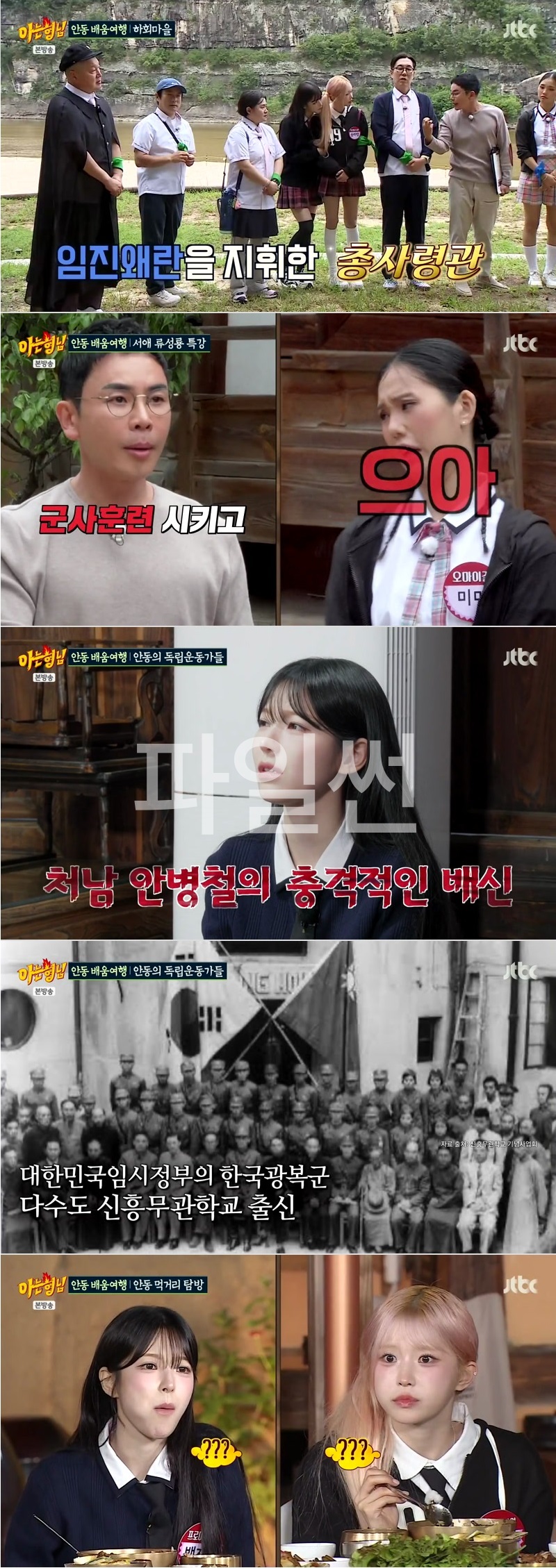 아는 형님.E545.261003.1080p.H264-F1RST
