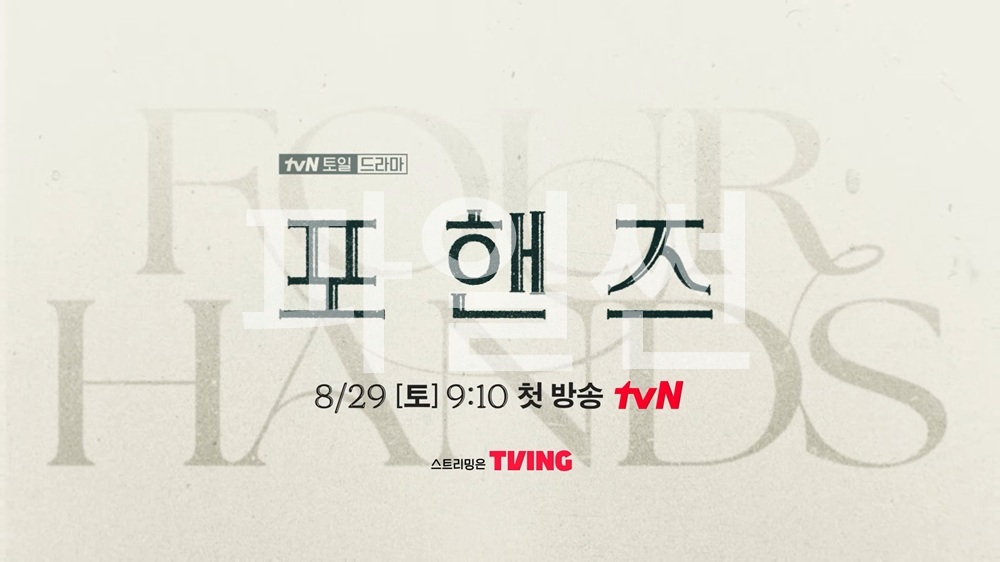 L.포핸즈.=끝=.E12.261004.720p-NEXT