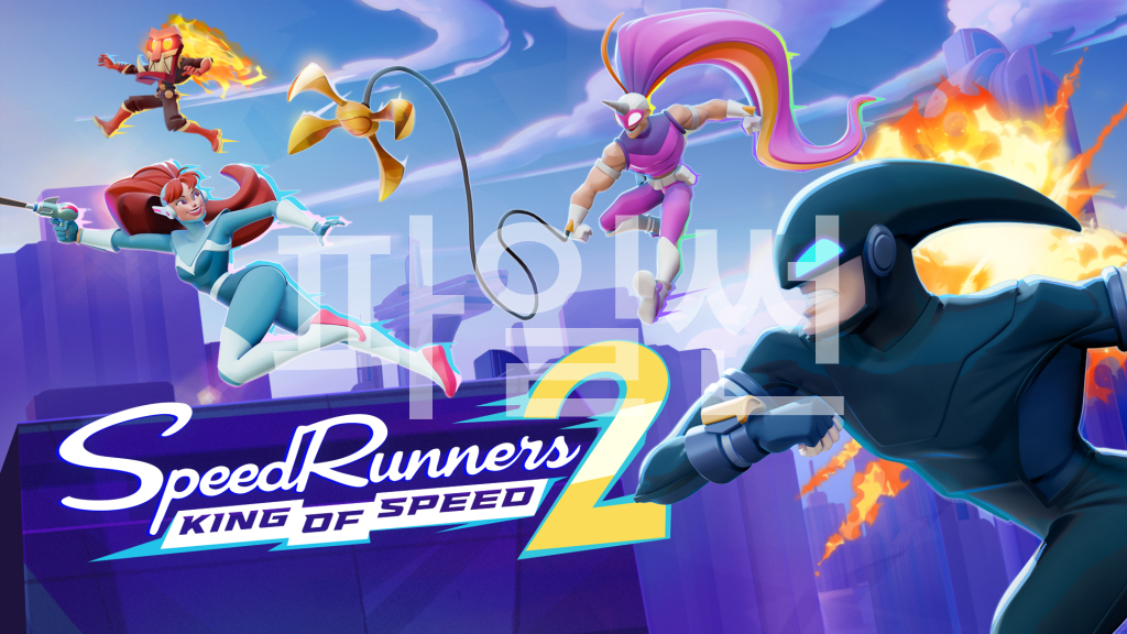 [NSW] 스피드러너 2: 킹스 오브 스피드 (SpeedRunners 2: King of Speed)